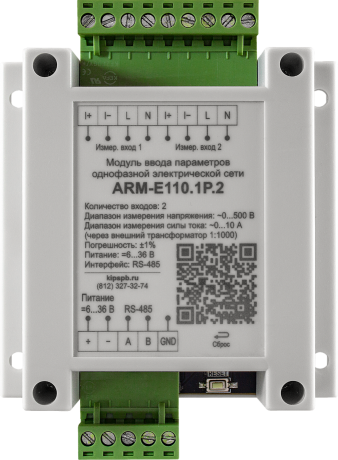 Модуль ввода параметров однофазной электрической сети ARM-E110.1P.2