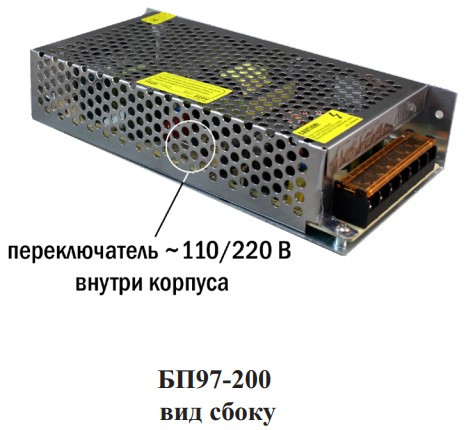 Блок питания БП97